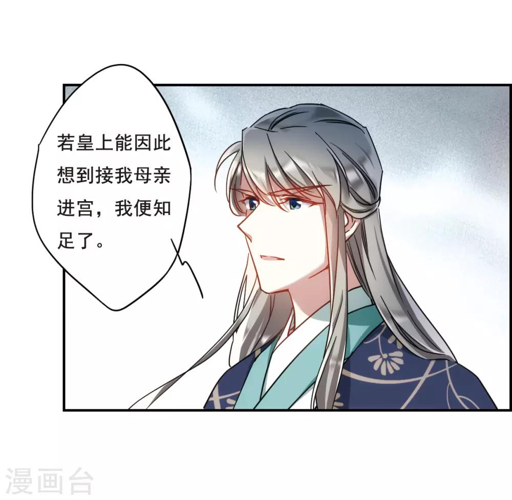 第56话 昆国来的王子118