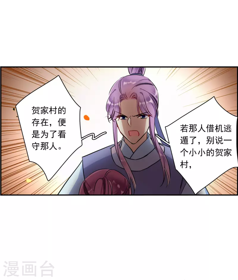 第287话 师父431