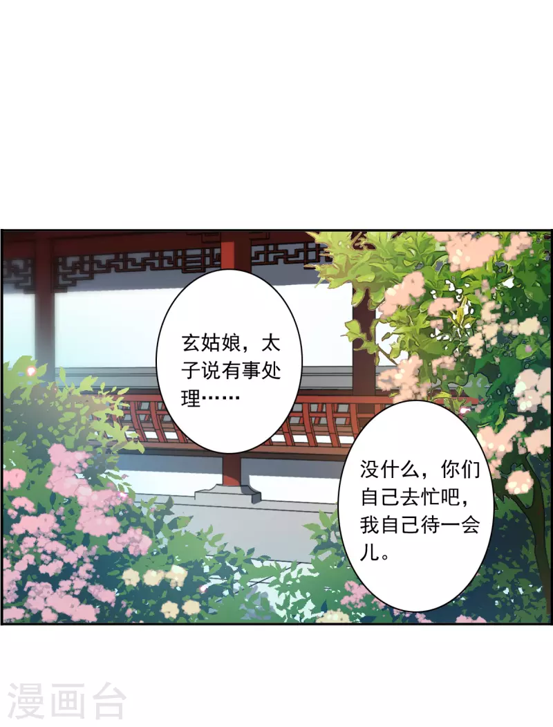 第348话 选择26