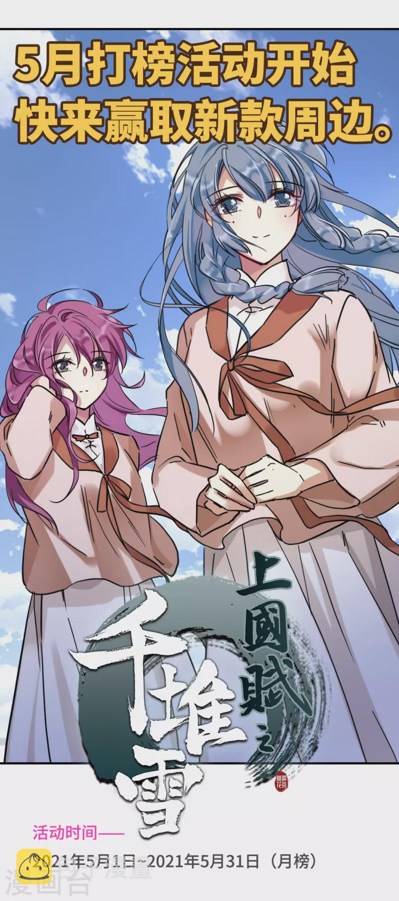 5月打榜活动0