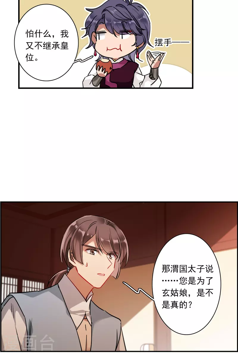 第262话 共同目标38