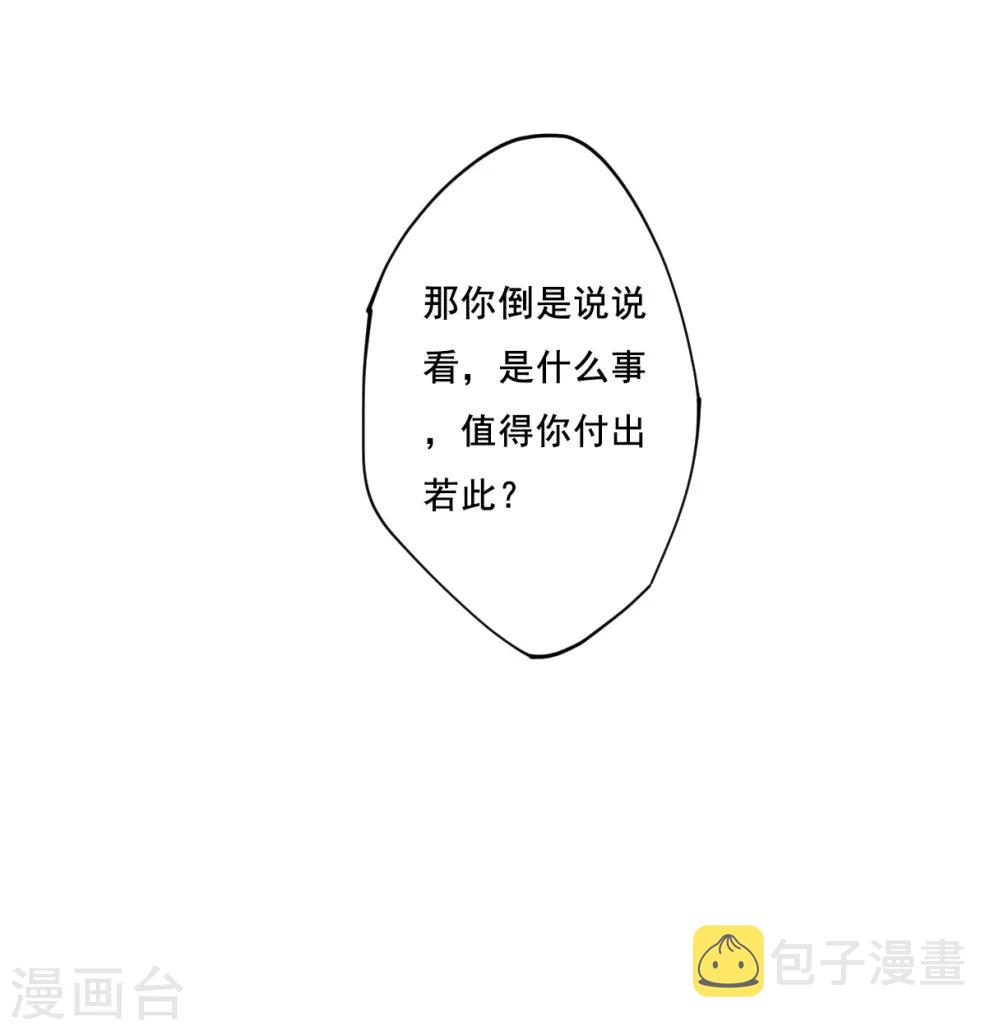 第75话 隐情228