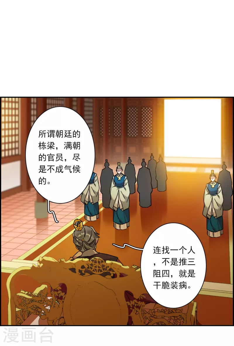 第242话 崖底35