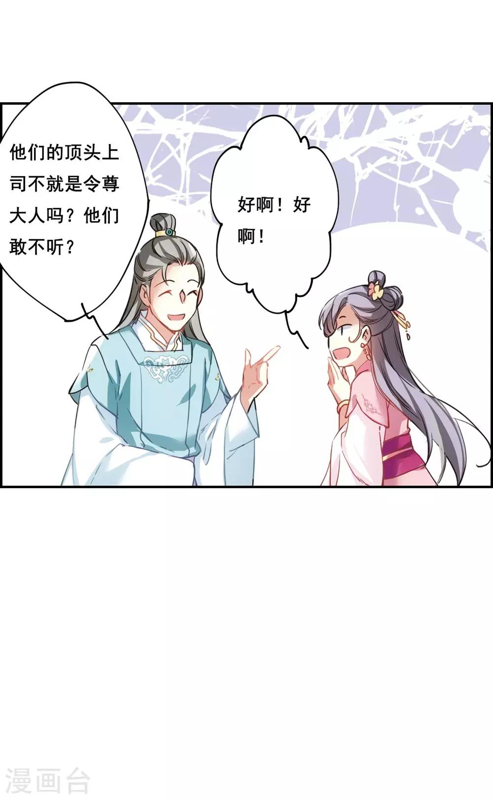第7话 选拔侍从118