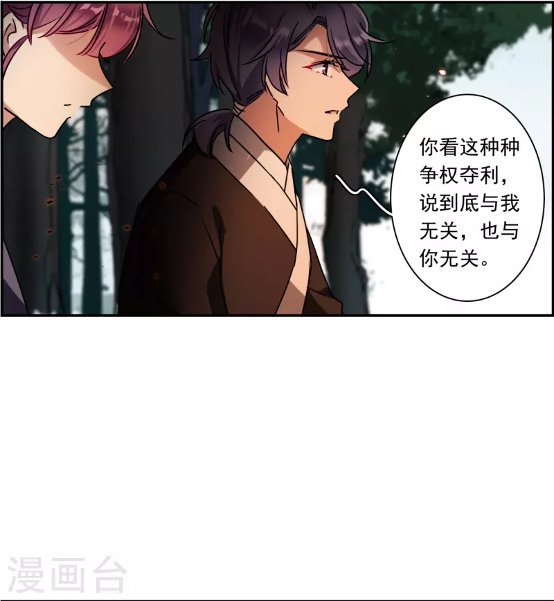 第280话 不逢其时113