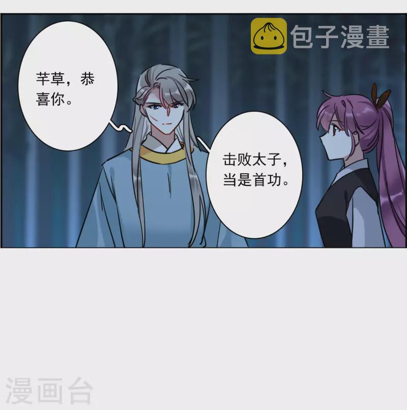 第335话 俘获太子127