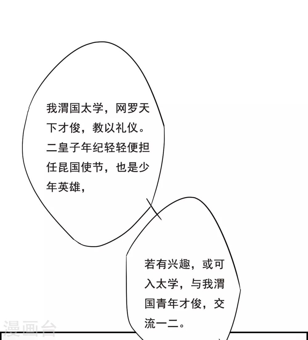第59话 挑衅13