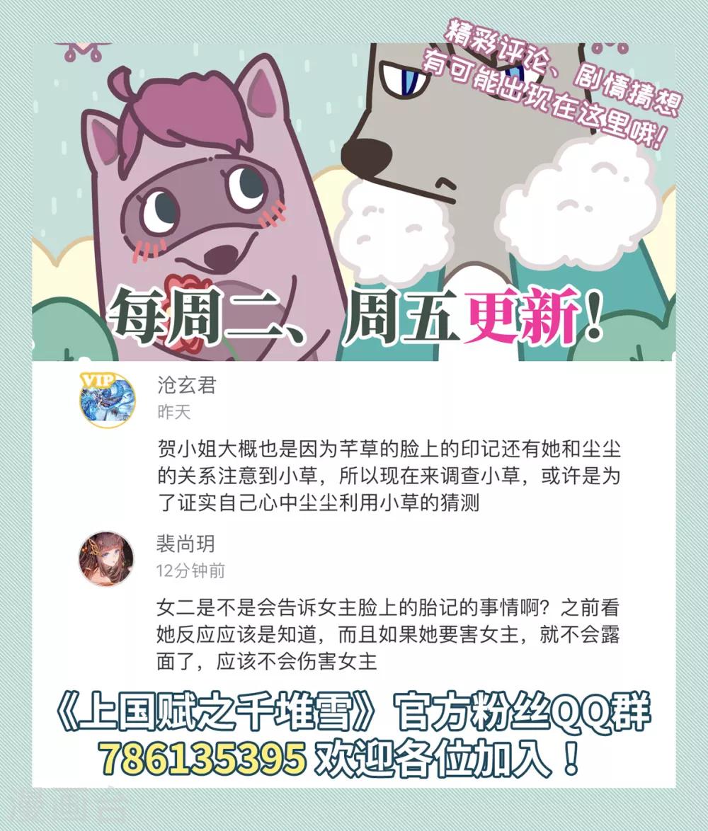 第33话 真相331