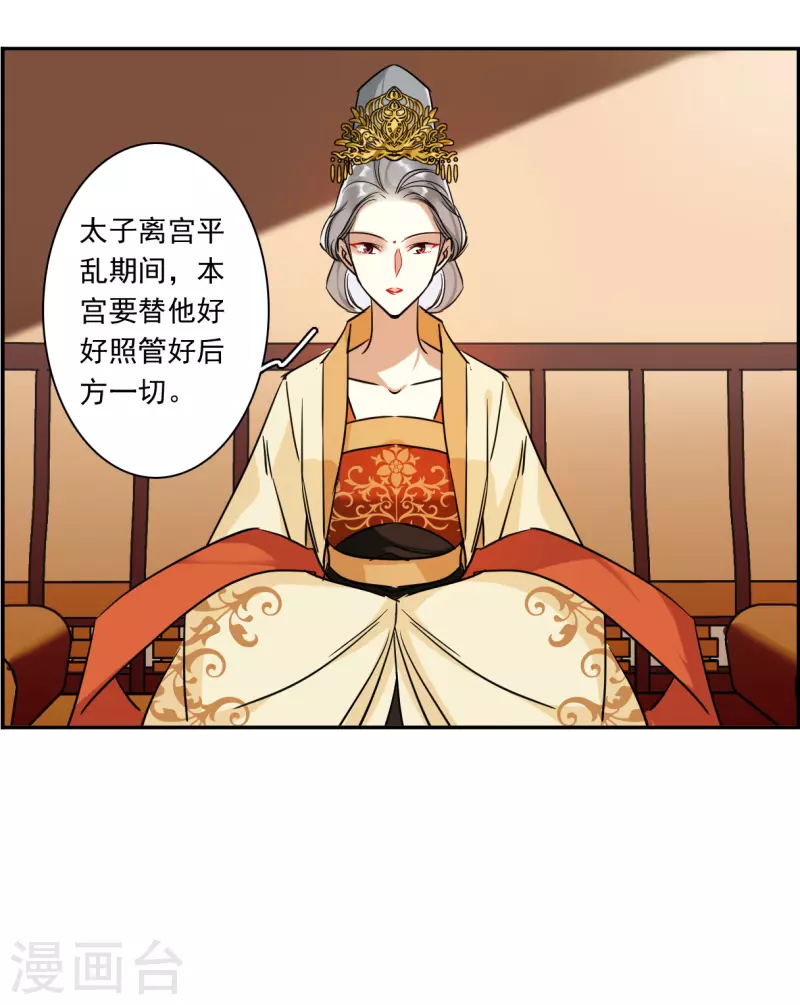 第292话 昭棠宫37