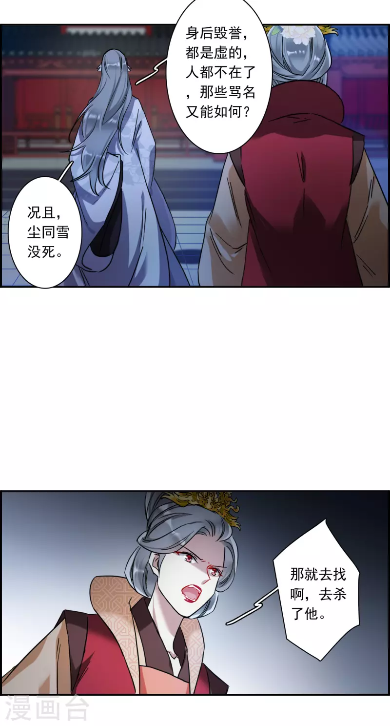 第237话 逼宫44