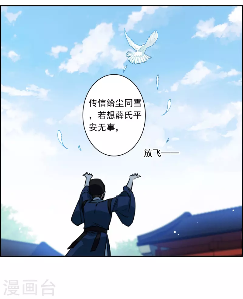 第338话 回京15