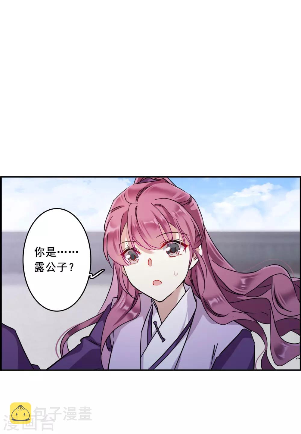第152话 太子妃33