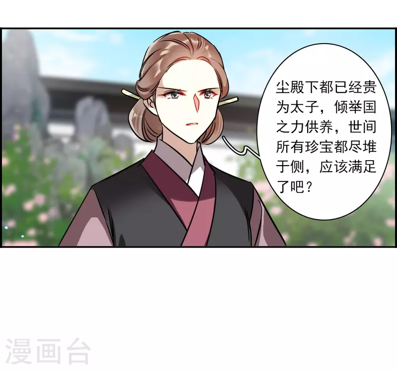 第348话 选择218
