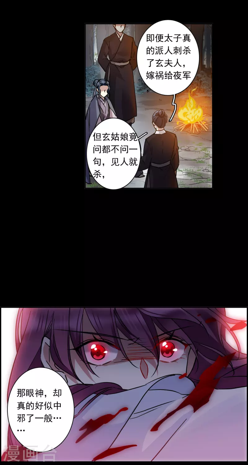 第229话 暗箭413