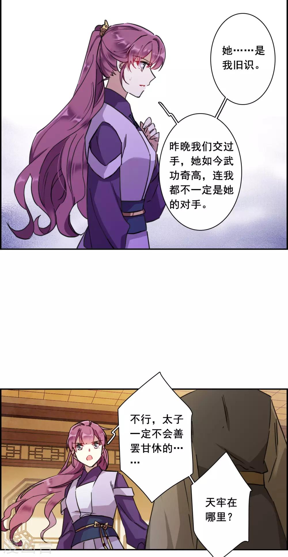 第166话 重查旧案323
