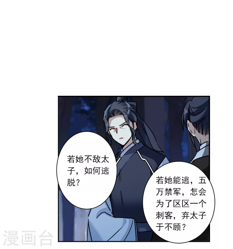 第327话 交战77