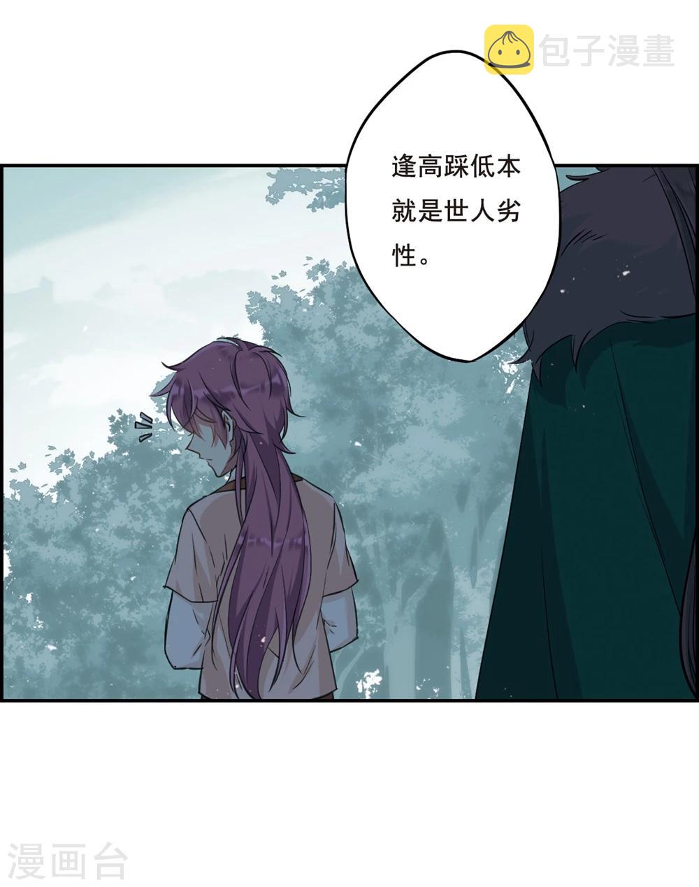 第19话 太学的规矩323