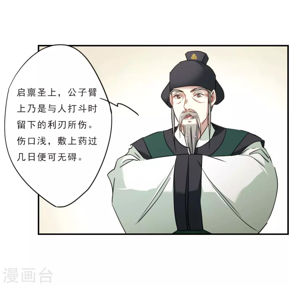 第54话 时疫解除227