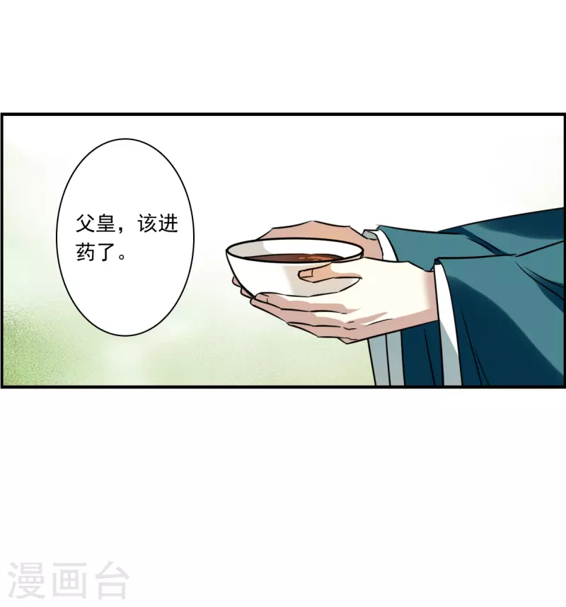 第344话 皇太子210