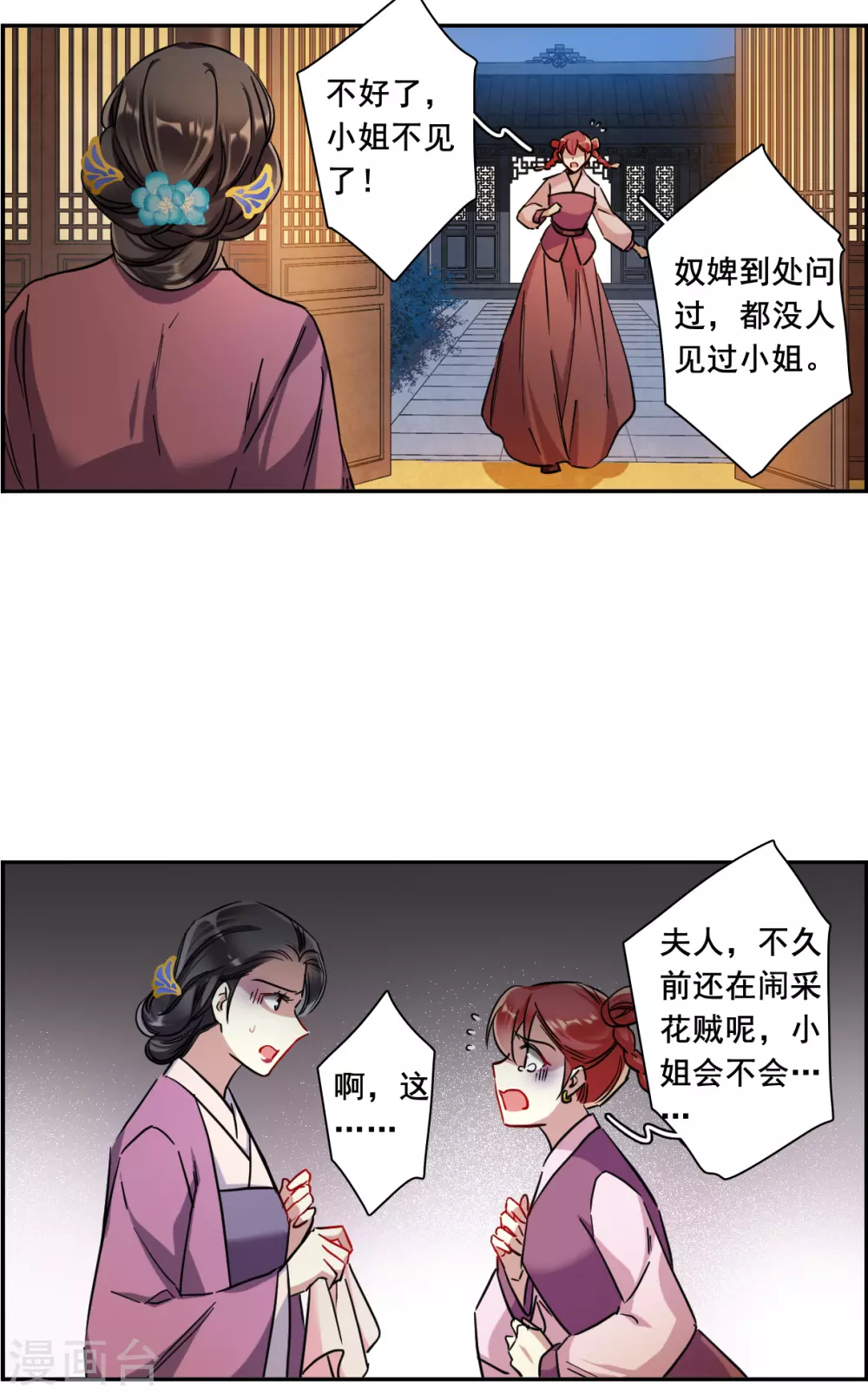 第200话 太子党羽316