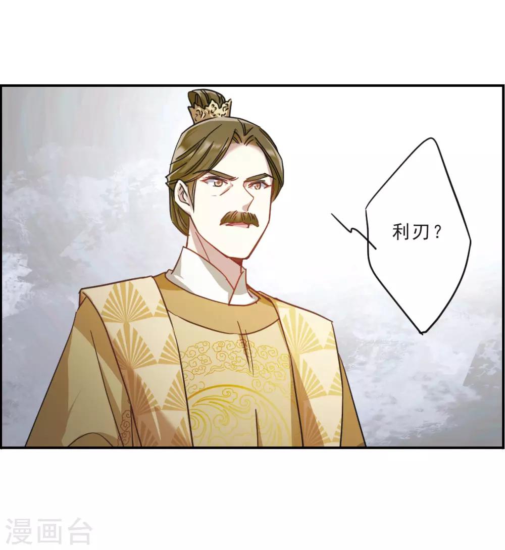 第54话 时疫解除228