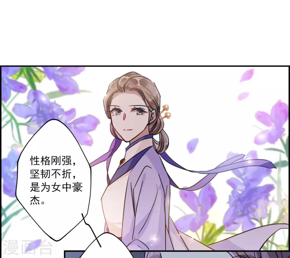 第108话 芊草的路27