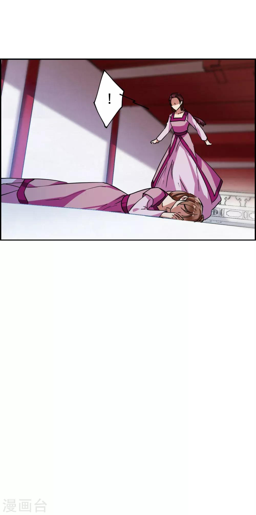 第98话 越国公主18