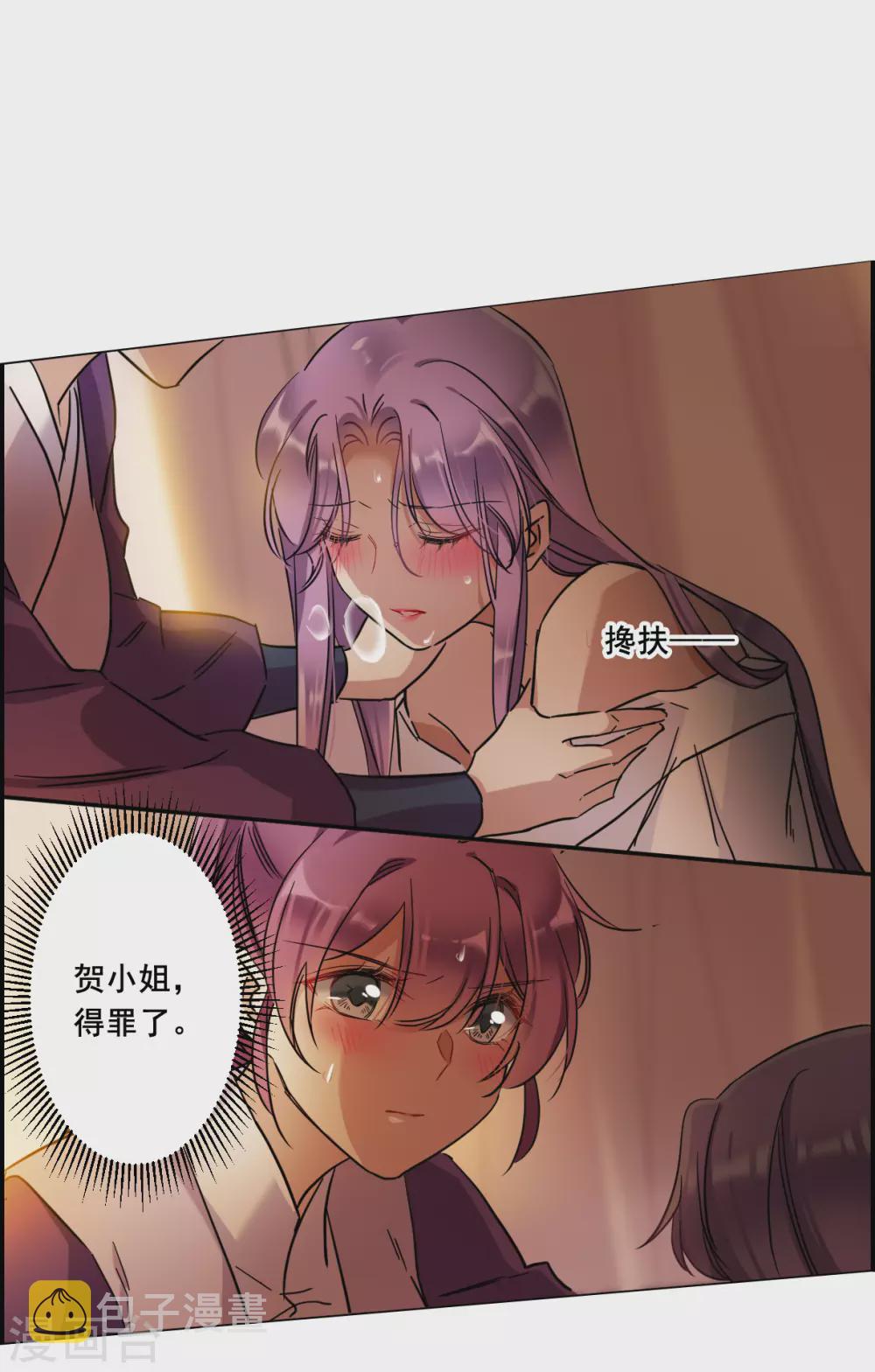 第207话 迷情香210