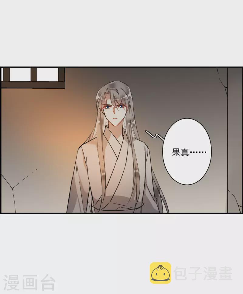 第256话 先祖110