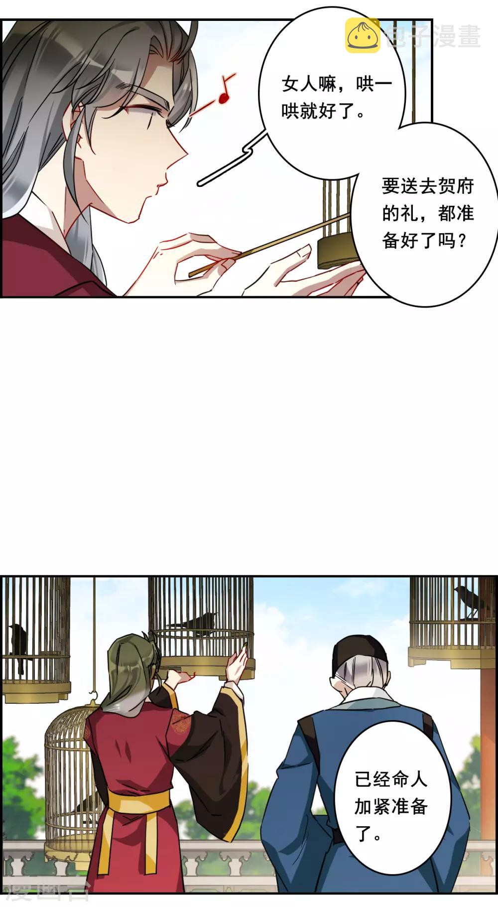 第150话 太子妃121