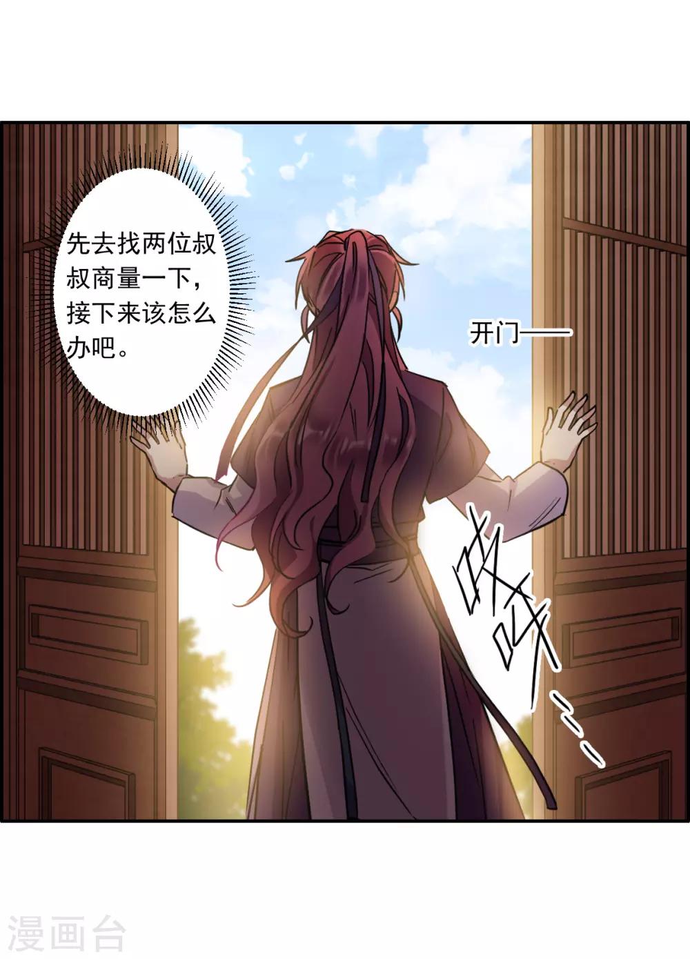 第131话 相依爲命120