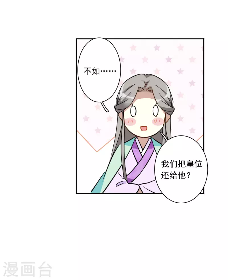 第350话 选择428