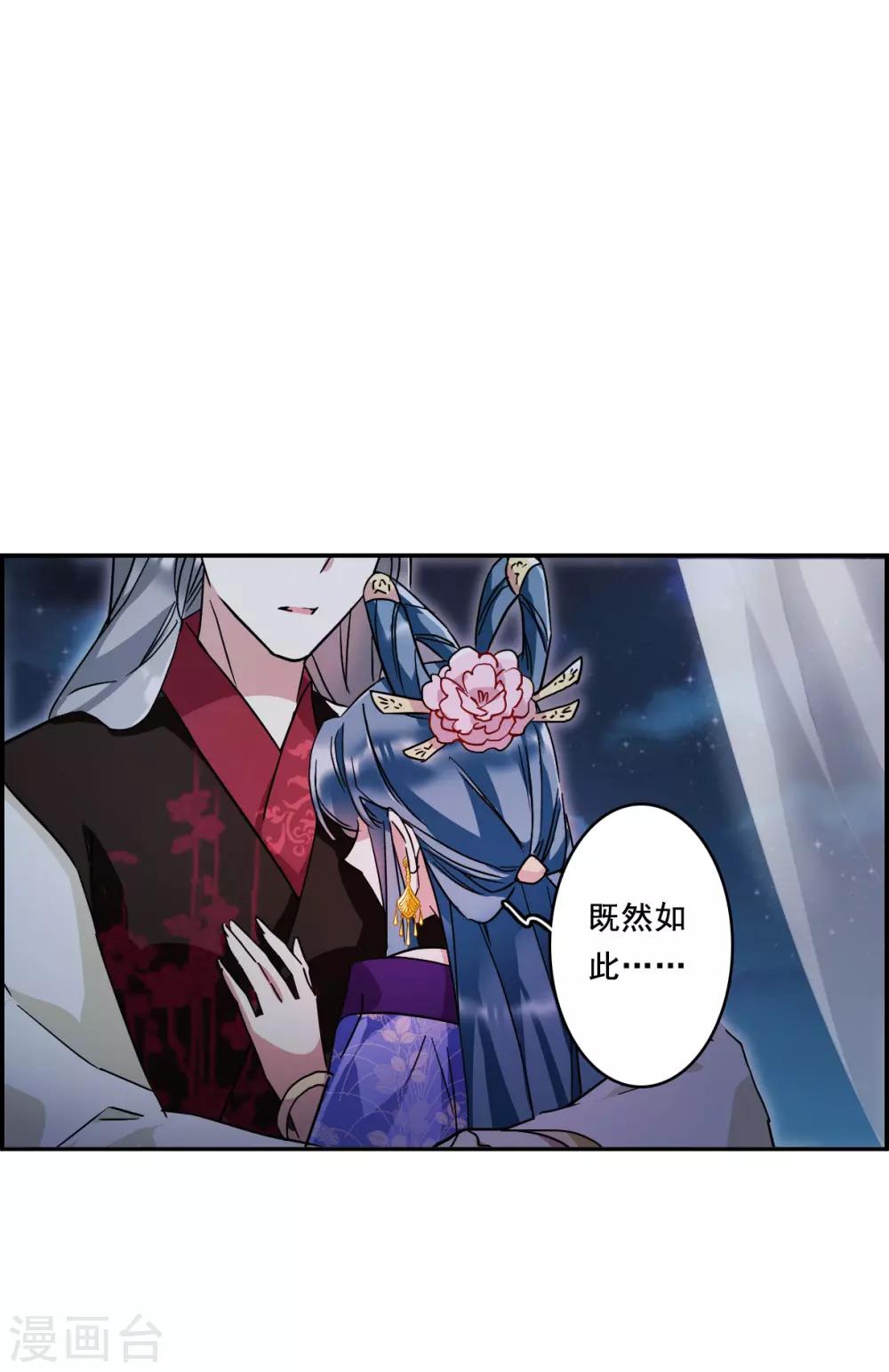 第150话 太子妃16