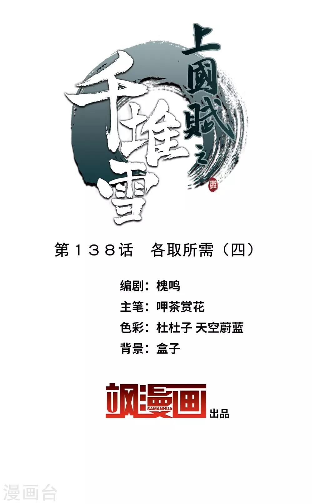 第138话 各取所需41
