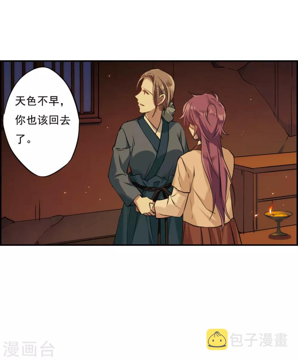 第23话 母亲的话223