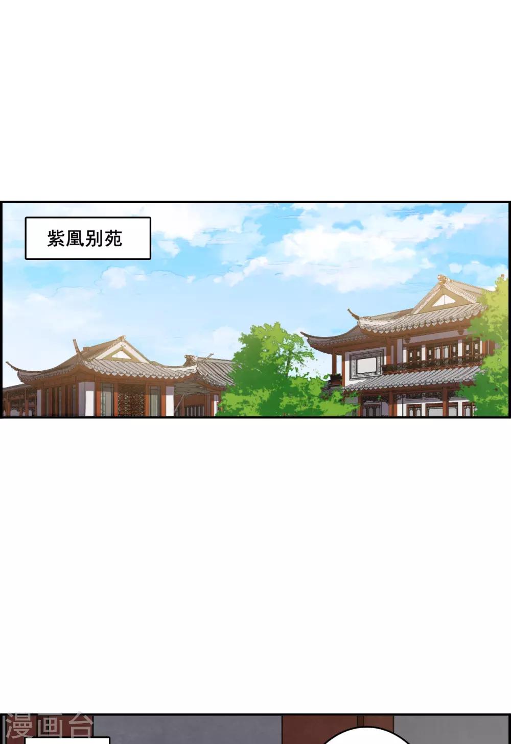 第153话 太子妃411