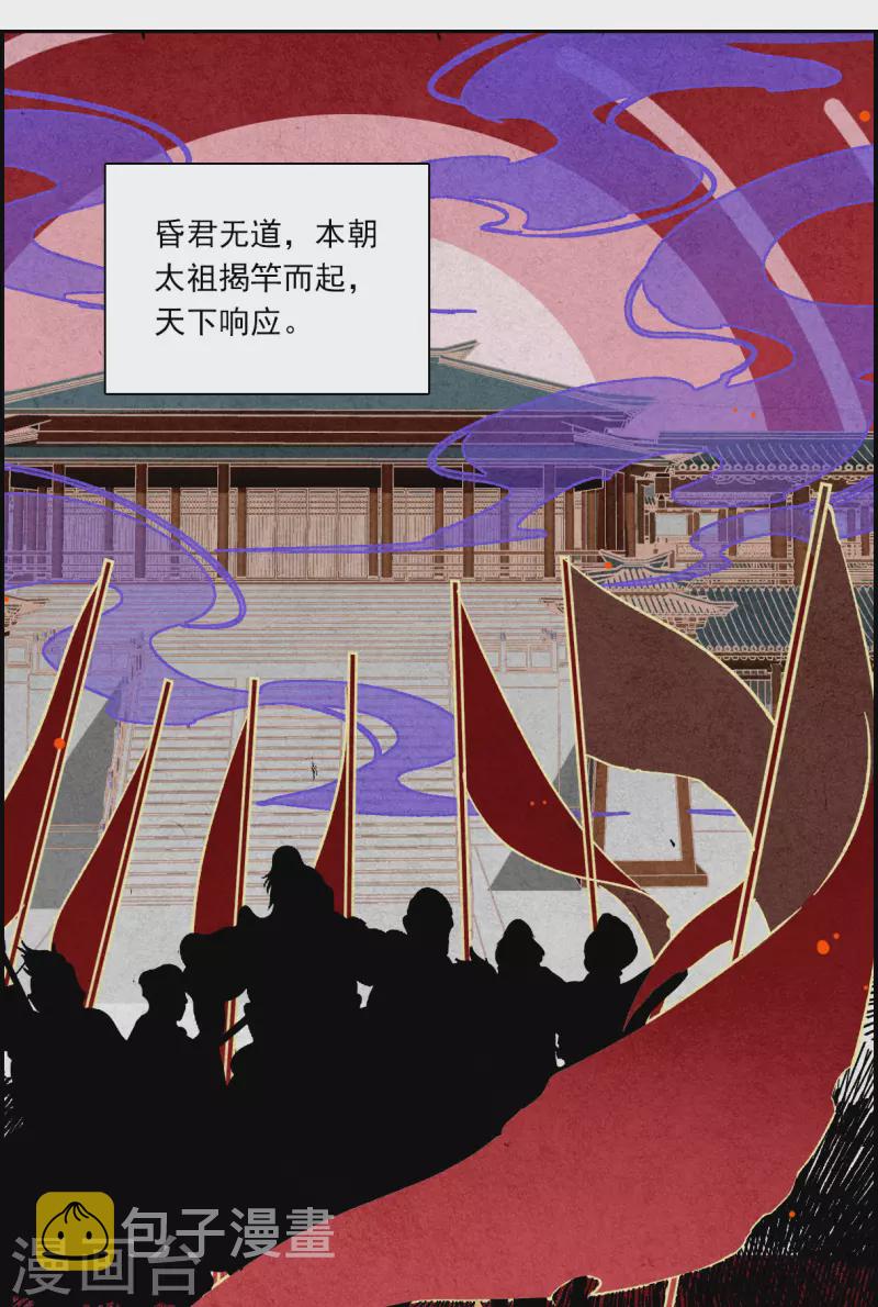第256话 先祖116