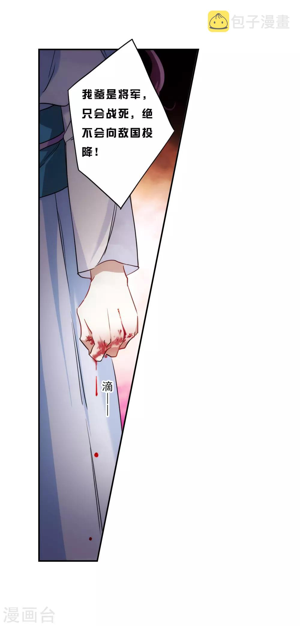 第75话 隐情24