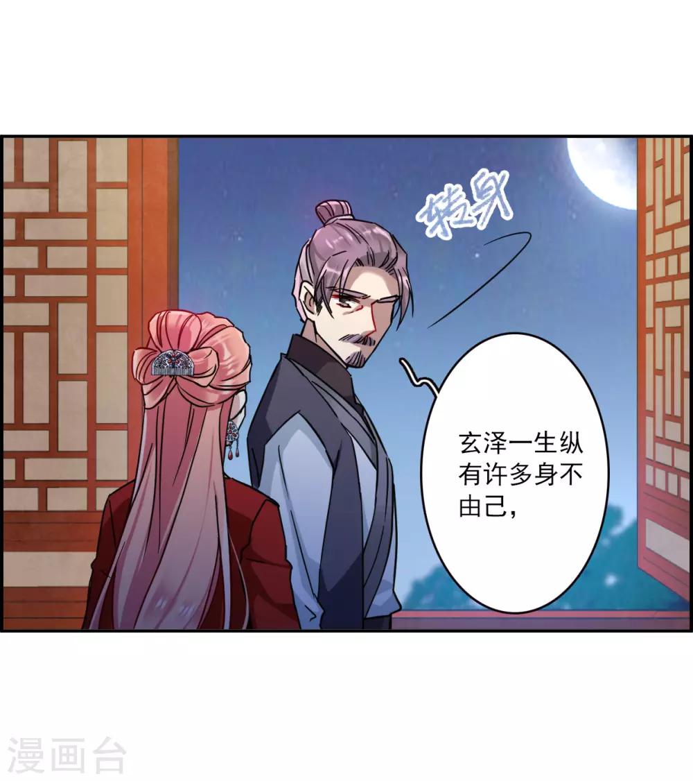 第108话 芊草的路211