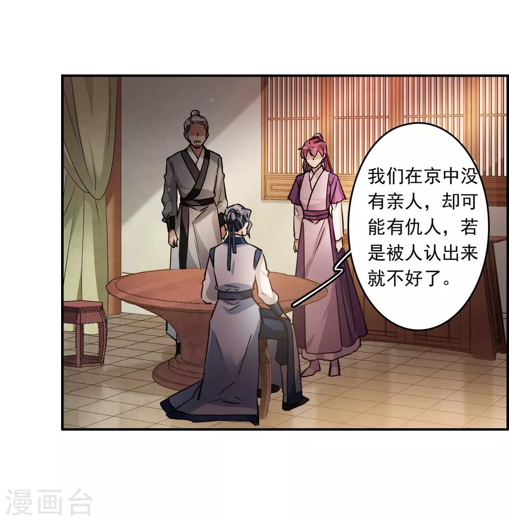 第131话 相依爲命123