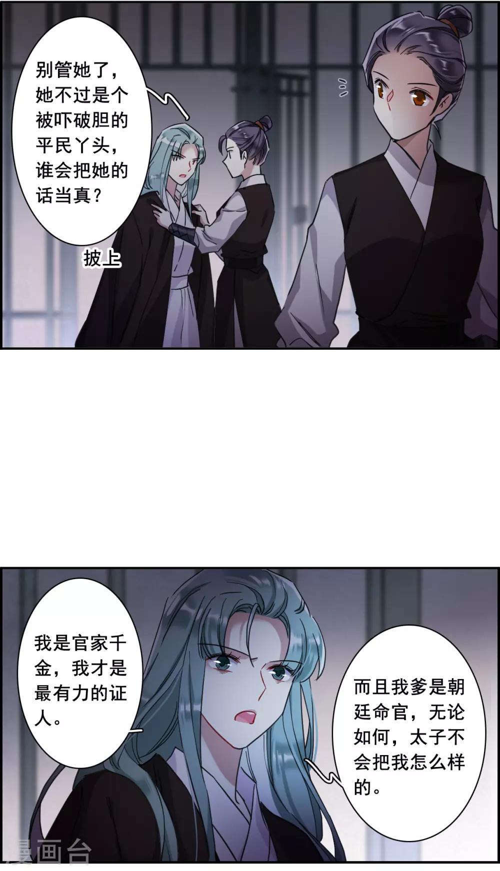 第160话 良机212