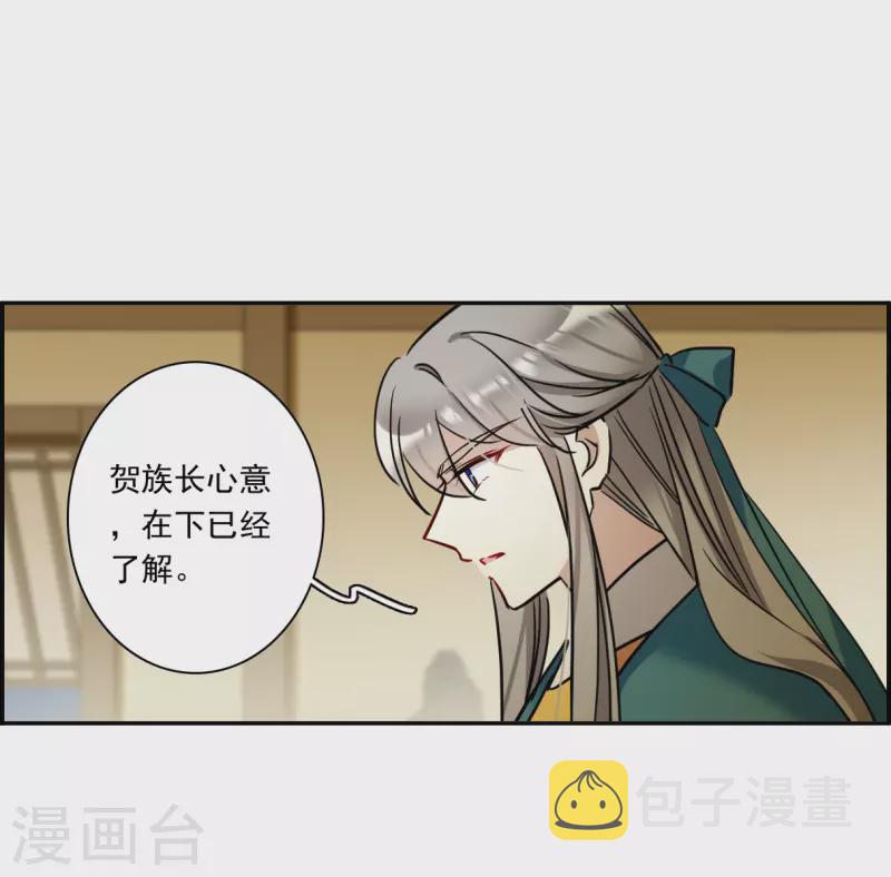第313话 保卫贺家村427
