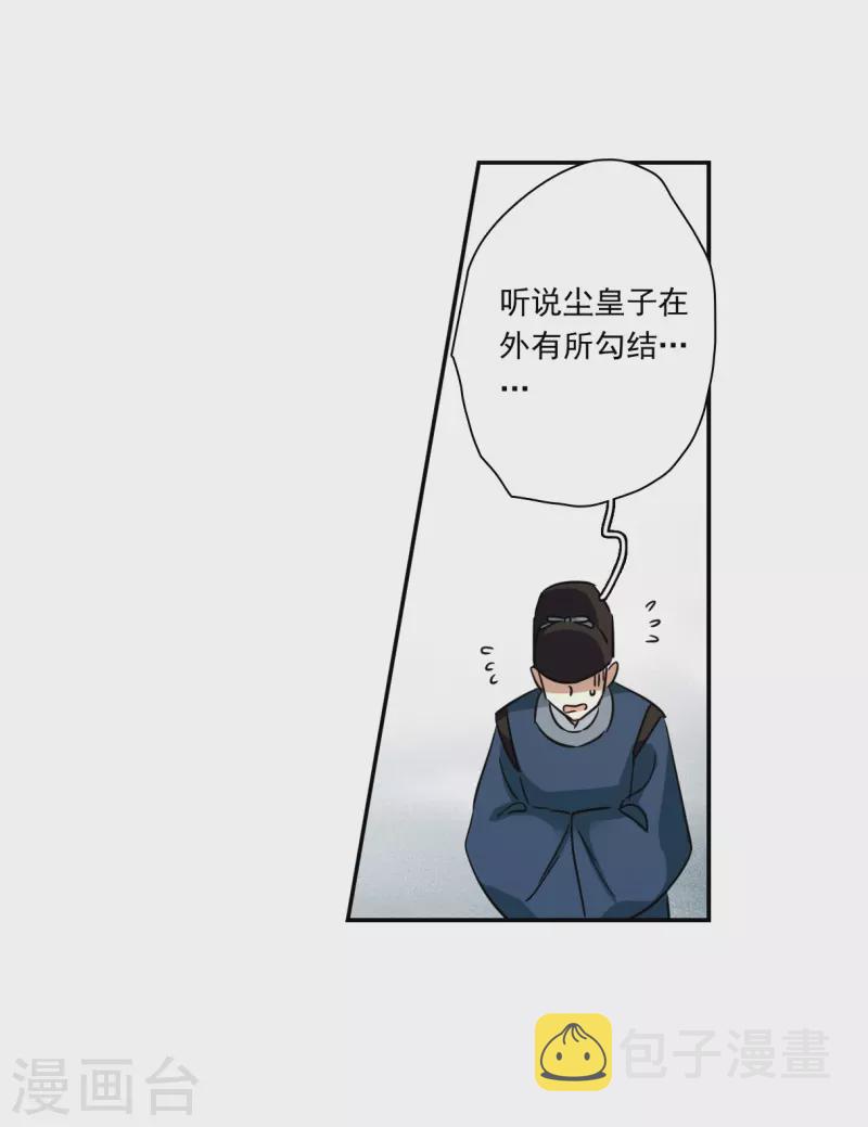 第293话 昭棠宫410