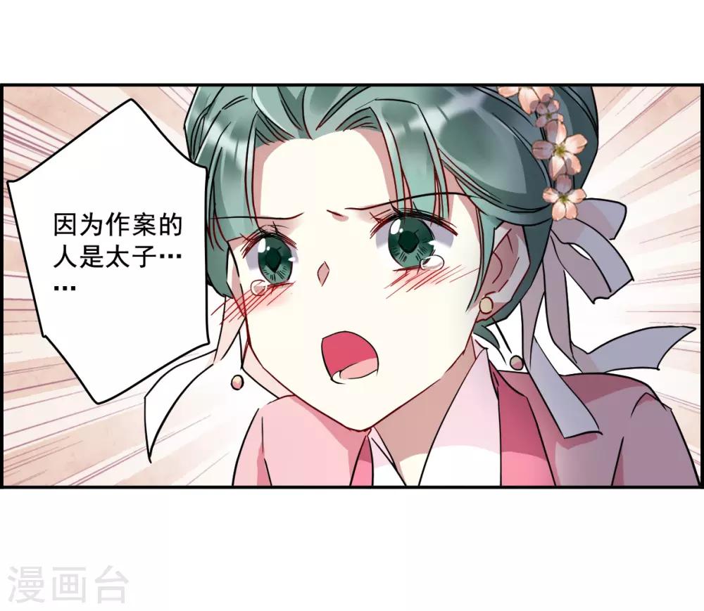 第143话 失踪的少女433