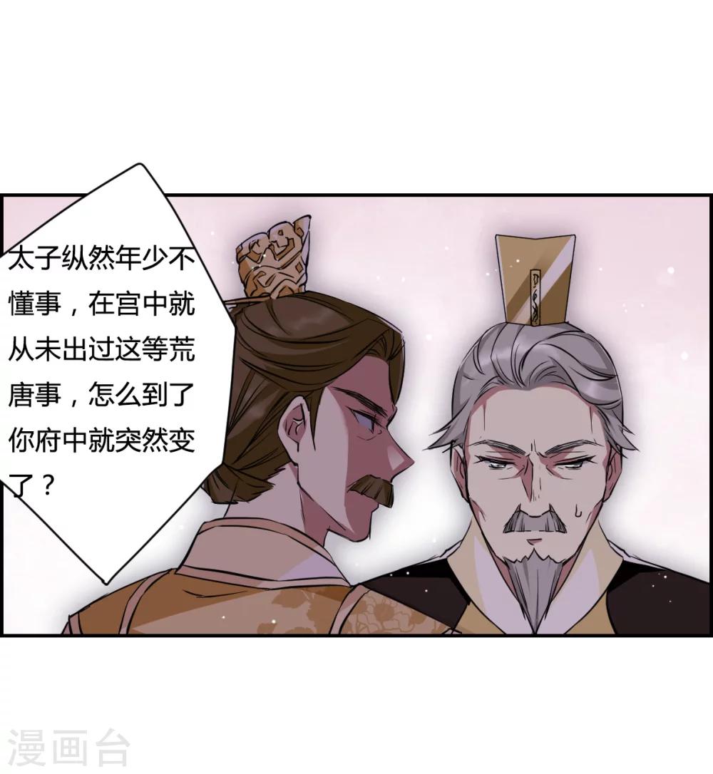 第13话 初次面圣111
