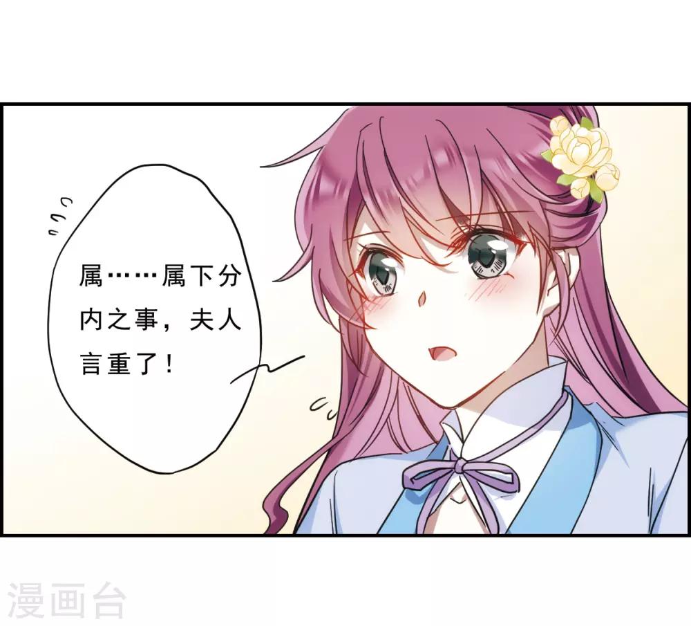 第70话 拜见薛氏314