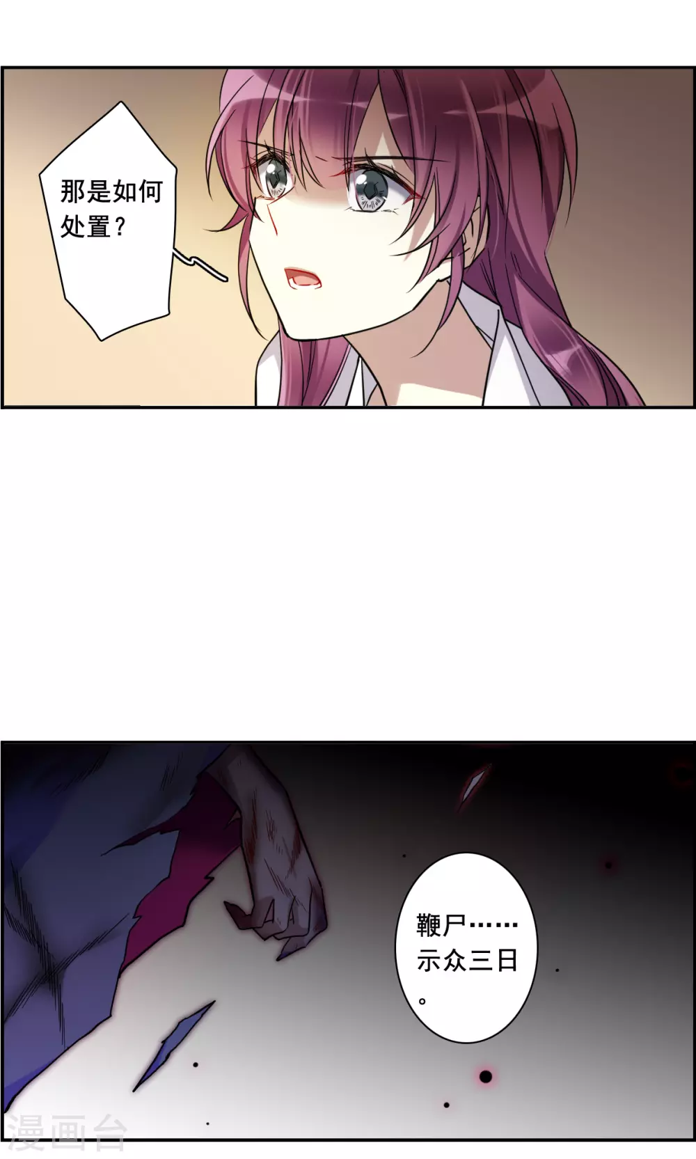 第193话 真心换真心46
