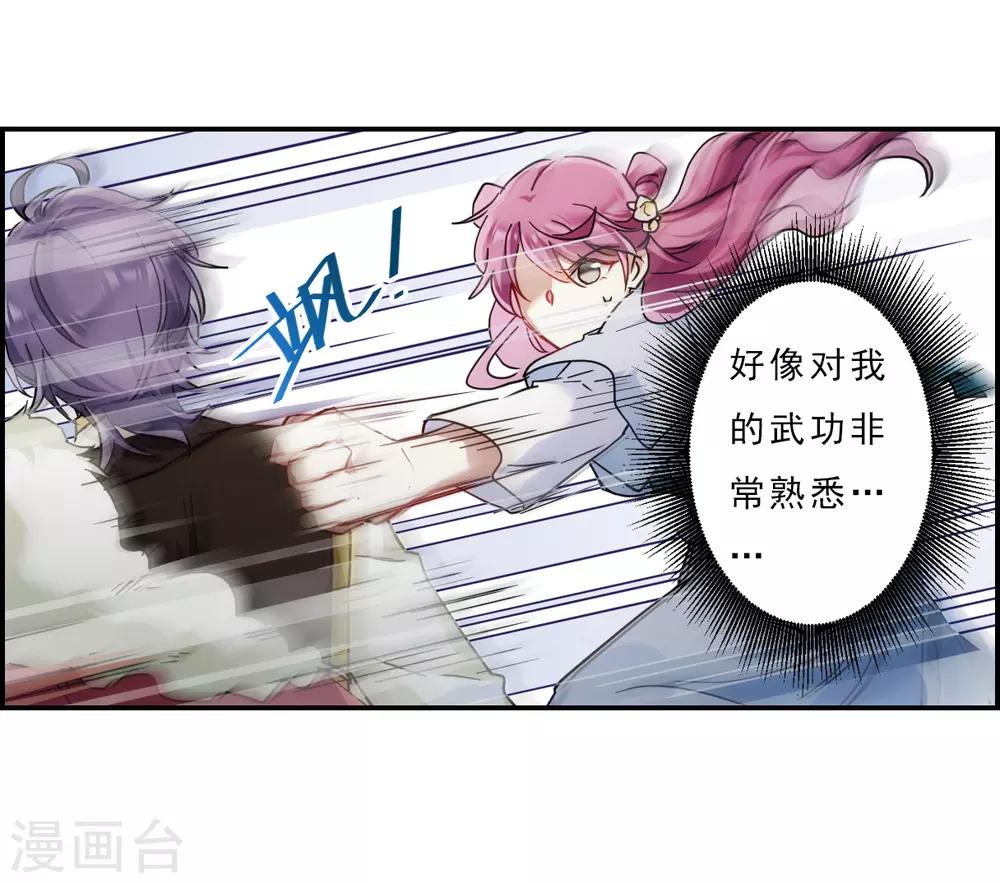 第74话 隐情113
