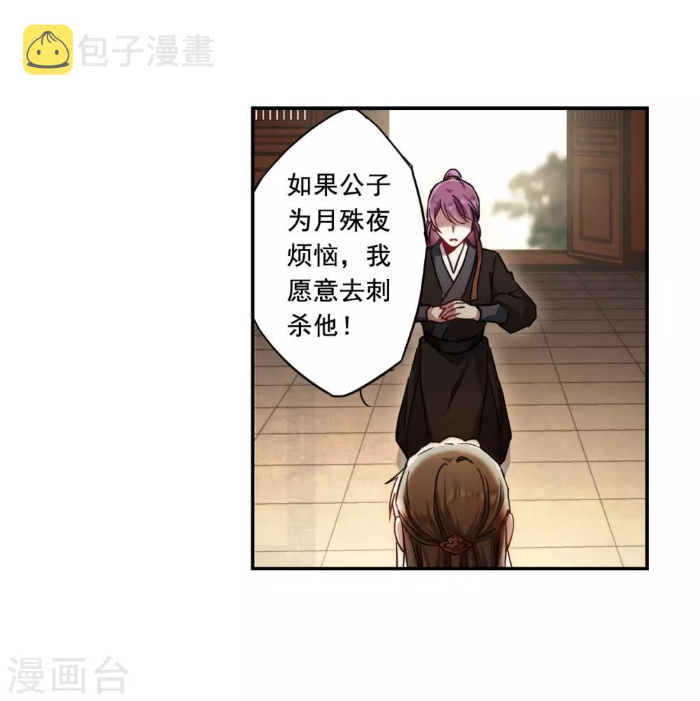 第78话 刺杀17
