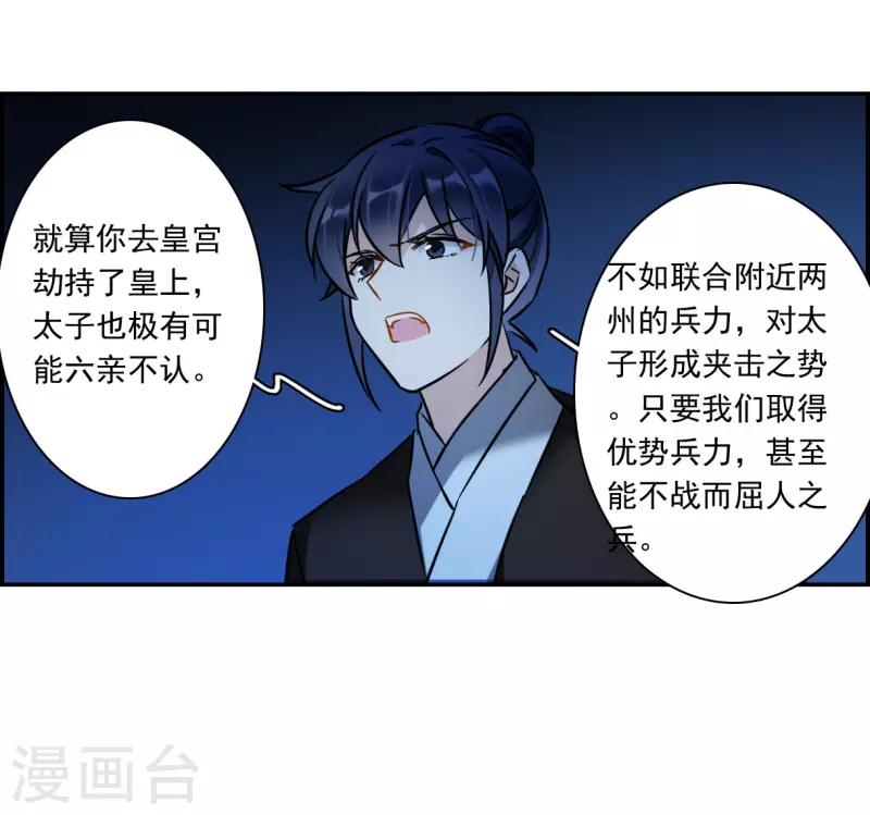 第315话 我有一个朋友23